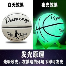 Damengx / COOLHORN 夜光籃球 兒童適用 耐磨軟皮 發光球, 粉白基礎款7號標準球,籃球【無配件】, 1個
