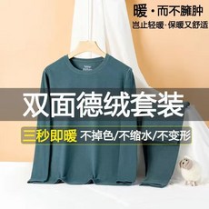 Outbreak山風與鷹 自發熱雙面德絨無痕保暖內衣男士秋衣秋褲套裝 男加絨加厚打底冬季