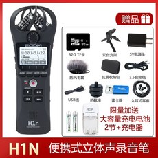 줌 플로트 오디오 H4e 32bit H4essential 4트랙, D. H1N 휴대용