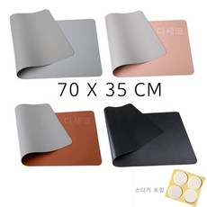 포캠 70x35cm 가죽 마우스패드 +미끄럼방지스티커 키보드 패드 장패드 데스크매트 책상 매트 대형장패드 책상정리용품, 단면-그레이