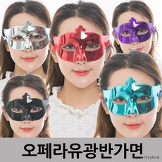 (오페라유광반가면)파티가면 파티용품 오페라 공연 연, 1개, 화이트