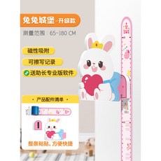 兒童身高牆貼 3D立體卡通身高測量器 寶寶量身高貼紙, B1升級款♥兔兔城堡   整條粘貼