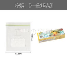 正一家居 真空保鮮袋 夾鏈密封袋 食物保鮮收納袋 雙層保鮮, 1個, 中號 【一盒15入】