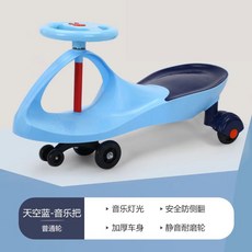 老街口扭扭車防側翻大人可坐帶音樂搖擺滑滑車1歲男女寶寶個月靜音, 帶音樂/淺藍色/普通塑料輪, 1個