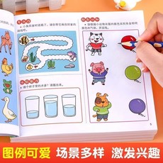 臺灣出貨 2-6歲 益智遊戲書 1600題 專注力訓練 寶寶早教啟蒙 邏輯思維 全腦開發, 1個, 5-6歲,專注力訓練