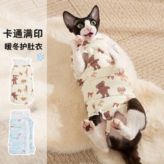 神經貓卡通印花花邊護肚衣秋冬四腳包肚棉衣德文貓無毛貓貓咪衣服