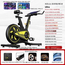 실내자전거 가정용 바이크 홈트 운동 좌식 유산소 사이클, 블랙 50.5cm 휠 130kg 하중 APP