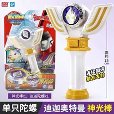 台灣熱賣 LDCX/靈動創想正版奧特曼變身器神光棒魔幻套裝玩具, 迪迦神光棒-陀螺發射器+1陀螺, 1個