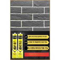 타일 단열 벽지 DIY 실내 점토 질감 장식벽 외벽 셀프, 기타, 1개, 앤티크 청색 브릭 + 접착제 도구 2개