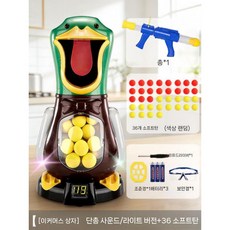 서바이벌 보드게임 점수 맞추기 득점 가족 놀이 게임, 대형 LCD 단일 총 36발+고글