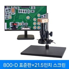 반도체 탁상용 현미경 생물학 카메라 확대경 출력 검사기 웨이퍼 디지털 휴대용 오선하이테크, 8. 800-D타입+72cm(HDMI+USB)