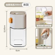 定量調味罐 鹽巴罐 玻璃調料罐 密封罐 調味粉罐 兩用調味瓶 雙口防潮 按壓定量 廚房必備, 1個, 米灰-兩用200ml【定量/撒料】