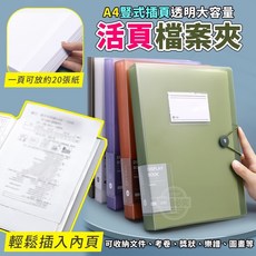 A4豎式插頁透明大容量活頁檔案夾 - 文件收納整理, 1個