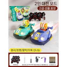 무선 RC 자동차 범퍼카 키즈토이 선물 배틀 드리프트 카트 장난감, 2인용 배틀 꼬리 분무기 범퍼카