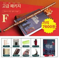 입문용 중국 대나무 피리 전통 수평 관악기 플루트, 1개, F조 초보자 추천 +고급 악세서리