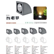 弧形壁燈COB系列, 灰