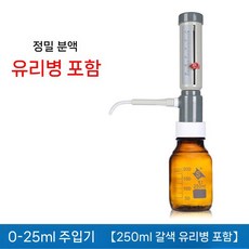 피펫디스펜서 분주기 실험실 액체 샘플 병 소분기 과학 디스펜서 필러 조정, C. 0-25ml가액기(250ml)