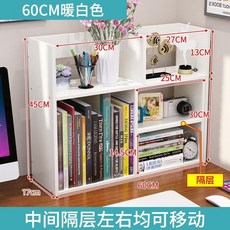 책상 정리함 미니 수납 책꽂이 데스크 책상위 선반 간이, 3 60CM 웜화이트