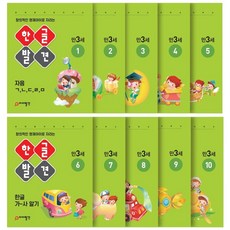 아이발견 홈스쿨 만3세 10권세트 한글 수학 워크북