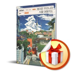 에이든 우리나라 서울 여행지도 (마스크제공), 타블라라사, 타블라라사 편집부, 이정기