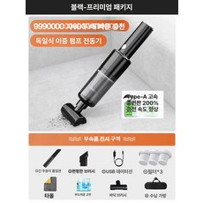 휴대용 대흡인력 차량용무선청소기 진공 청소기, 슈프림 9990000mAh 듀얼 고속 4개 A, 기본 모델명/품번