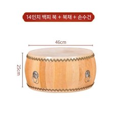 진도북 소가죽 난타북 전통 난타공연 풍물놀이 도교 놀이 난타 타악기 취미 국악 입문용, 2. 흰색 14인치 수염 드럼, 1개