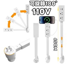 110V 電源插座延長器 可伸縮 旋轉180度 插座延長桿 床頭適用, 1個, 方形-【無開關】 40~65CM可調節,延長擴展充電頭-伸縮25CM旋轉180度, 65cm, 白色
