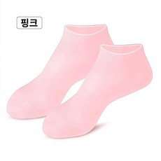 보습 실리콘 덧신, 3개