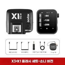 고속무선동조기 OLED 터치스크린 카메라 플래시 송수신 촬영용, 1개, X3-SXR-S 소니 버전