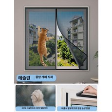 픽노바 고양이방충망 펜스 보호 강화 출입문 방묘창, 1개, 강력한 고양이 방지용 펫 메시 중간 개방형