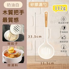 矽膠鍋鏟 日系雙色 耐高溫230°C 不傷鍋具, 1個, 木質把手 漏勺 【奶油白】