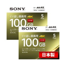 SONY BD-RE XL 100GB 일본제 블루레이 디스크 (1장당 지상 디지털 약 12시간) 반복