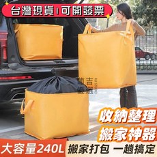 RU STUDIO 搬家收納袋 整理袋 行李袋 可折疊收納, 黃色