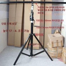 무대조명거치대 공연 파조명 야외 삼각대 대형 스탠드, 1개, 단일 유닛 손잡이 도장 튜브 B