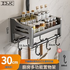 DFMEI 代發免打孔廚房置物架調料收納筷子筒刀架壁掛式多功能架, 1個, 槍灰不鏽鋼30CM無杯(CBL-300灰):如圖