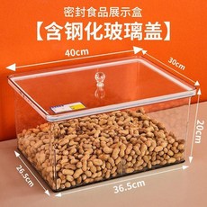 透明食品級密封罐 鋼化玻璃蓋, 1個, 特價40+30+20密封盒+鋼化玻璃蓋一