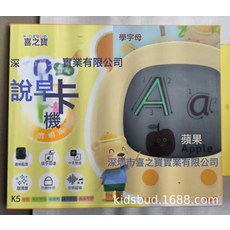 跨境俄語英語讀寫早教機寶寶益智插卡即讀塗鴉玩具兒童學習機外貿, 插卡可讀寫中英雙語早教機(配80面卡紙):1個