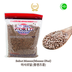Whole Brown Lentils Sabut Masoor 프리미엄 통 마사르달 - 통렌즈콩, 3개
