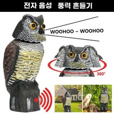 비둘기퇴치 부엉이 모형 조류 정원 베란다 초음파 발광발성형 새쫓기 태양광, B. MY1103S 사운드가 있는 전자 올빼미