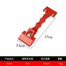 焊工專用護眼工具 電焊遮光鏡 萬向夾 8號/7號可選【送4片防滑膠片】, 1個, 電焊罩專用萬向夾