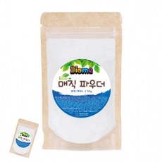 매직 치자 에코 50g 미술놀이 파랑 디오메 파우더