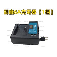 副廠6A充電器座充, 1個, 副廠6A充電器【1個】