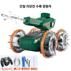 양용차 오프로드 스피드 입문 방수 장난감 수륙 블루 조종 단일 카 투어 빠른, 1개, 카 그린 단일
