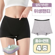 포요디 보이쇼츠 흡수 방수 위생 팬티 2개입