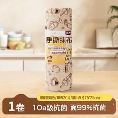 DFMEI 10A抗菌多功能手撕抹布洗碗布吸水廚房加厚周拋乾溼兩用懶人抹布, 1個, 卡其:25*25 20片