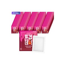 뜨겁데이 흔드는 핫팩 45g 100매 / KC안전인증 (25년 생산)