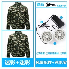 空調服 勞保工作服裝 夏季降溫防暑, 1個, 迷彩2件+風扇+5W充電寶,L（110-125斤建議體重）, 迷彩