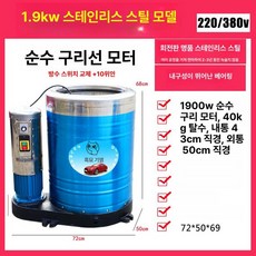 세차장 탈수기 수영장 건조기 대형 셀프 상업용, 대형 1.9KW 구리선 삼상 40kg