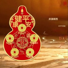 解廚房在西北竈臺避火龍貼廚房避火龍防水貼畫避火廚房貼火燒天門, 1個, 五帝平安葫蘆貼:五帝平安葫蘆貼