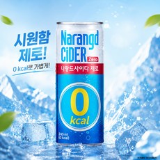 동아오츠카 나랑드사이다 제로 / 당제로 탄산음료 제로칼로리, 245ml, 6개